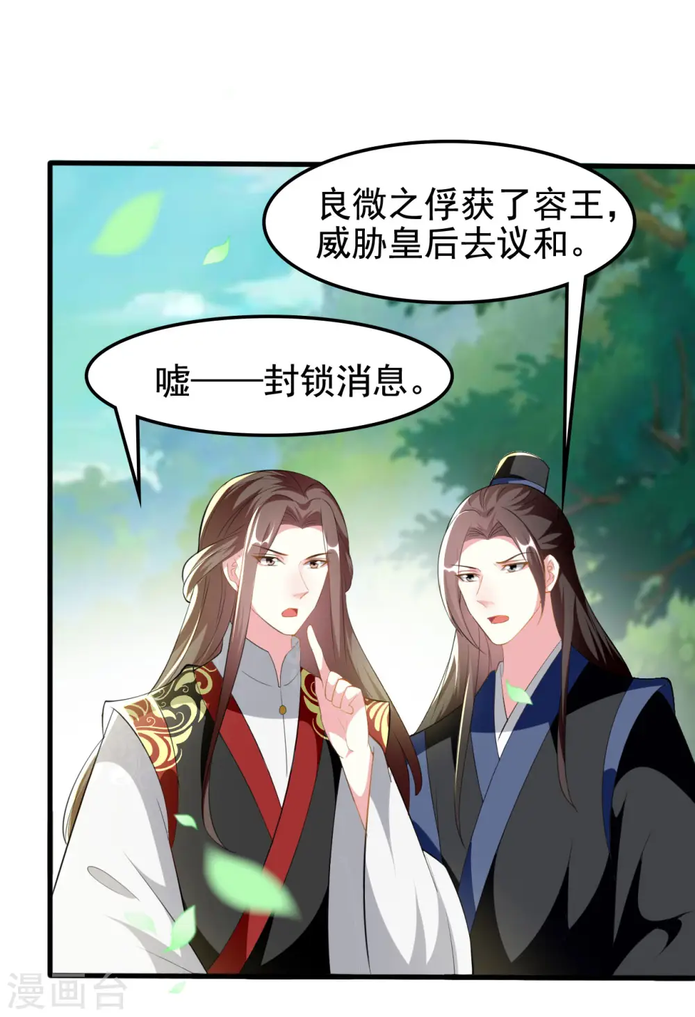 第212话 永远在一起13