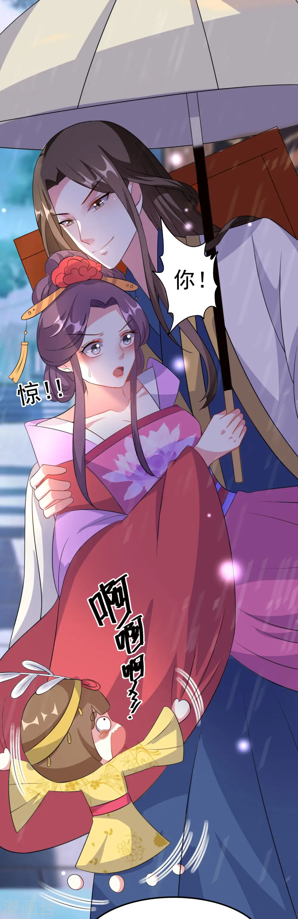 第71话 疯狂秀恩爱（尾页有中奖名单）19