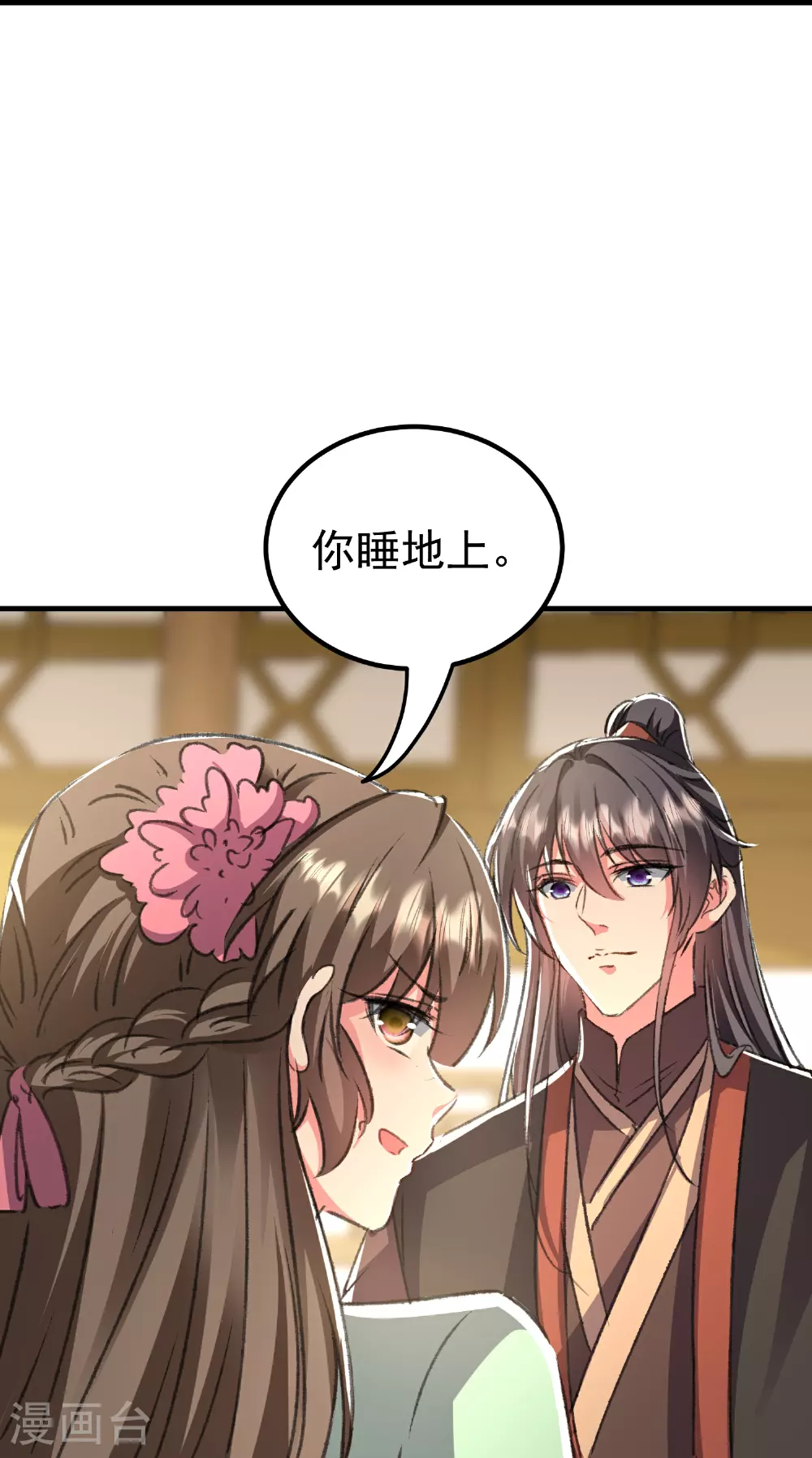 第301话 逞一时之气23
