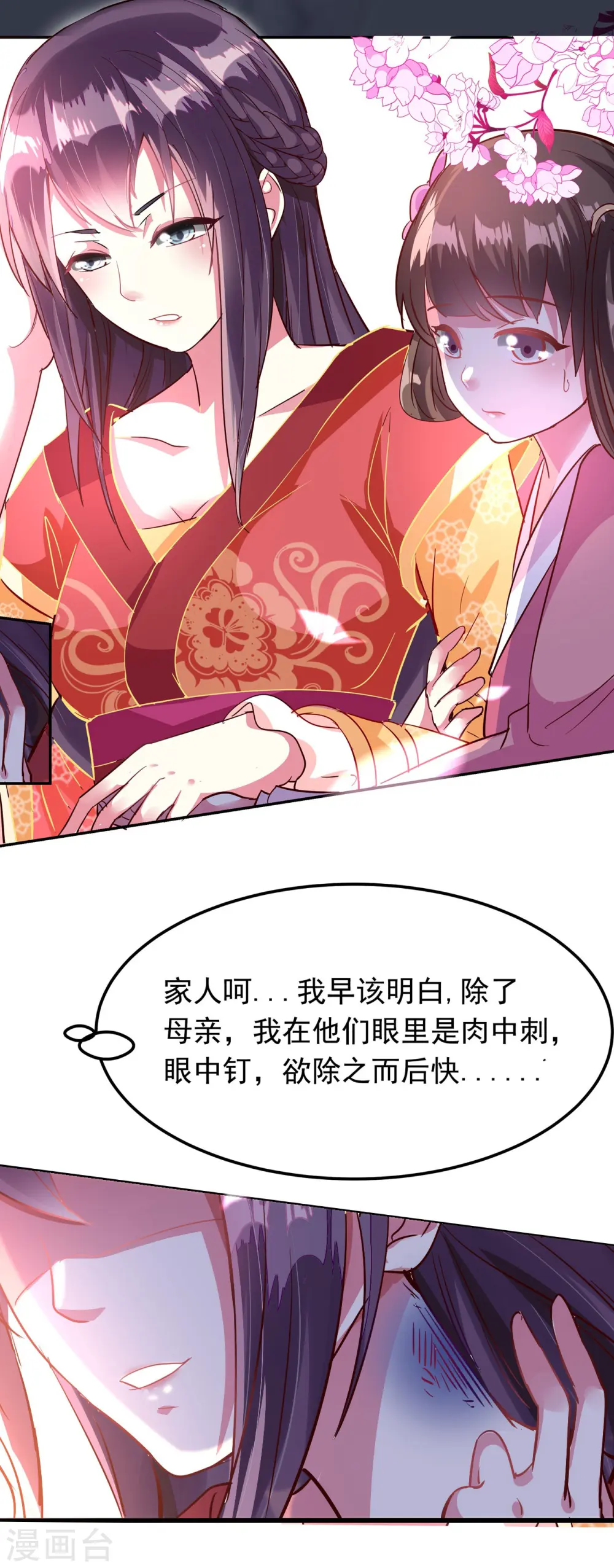 第1话 掌掴不解恨21