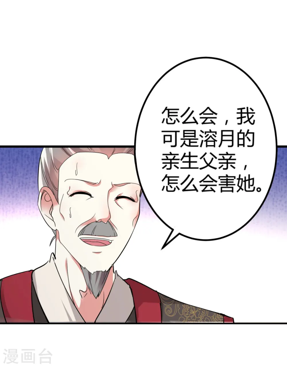 第2话 你敢动我的人！28