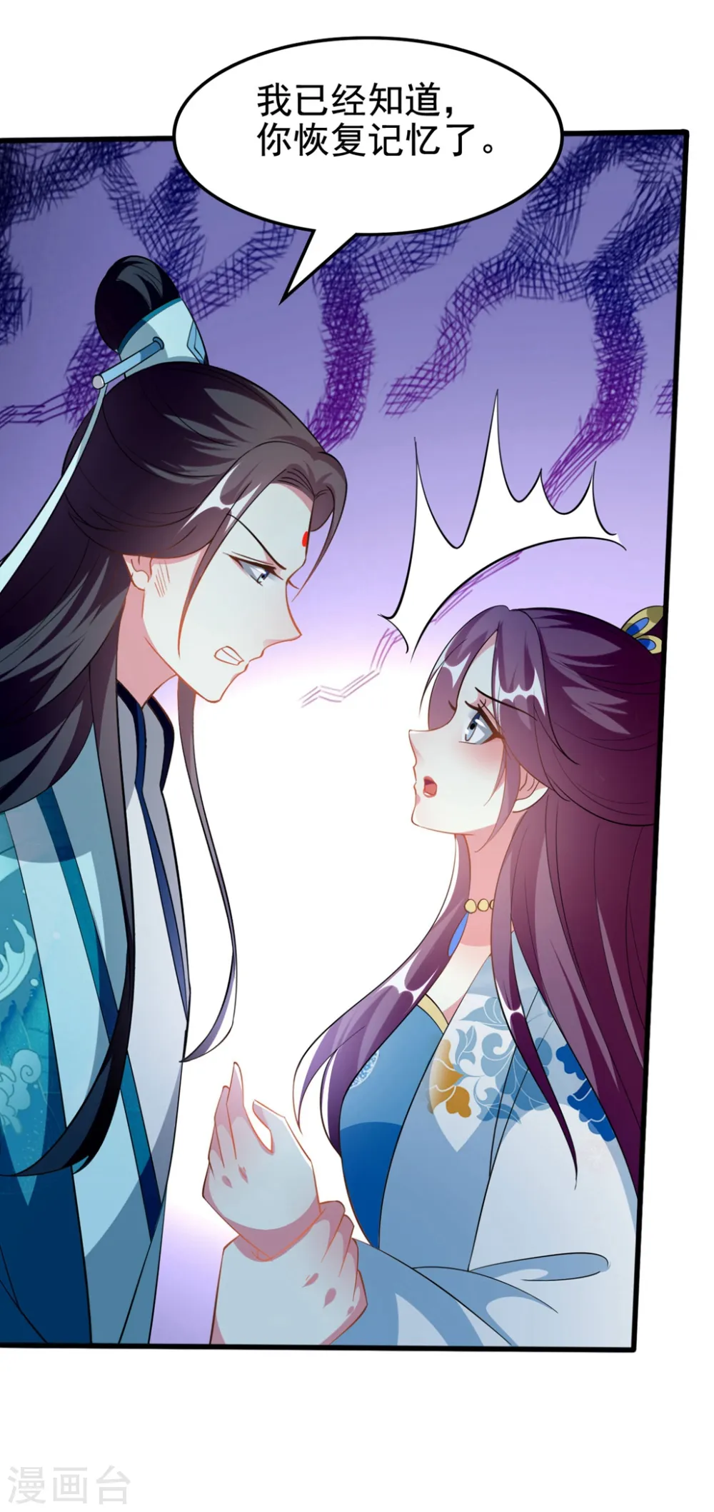 第196话 同归于尽10