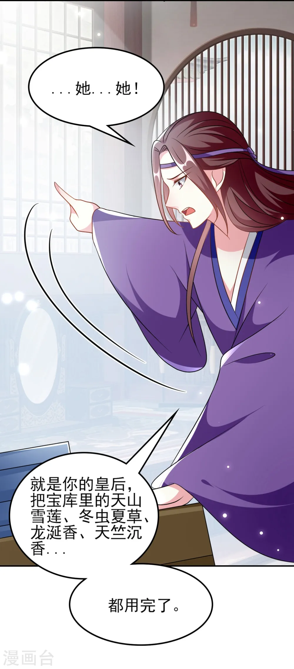 第174话 萌娃上线9