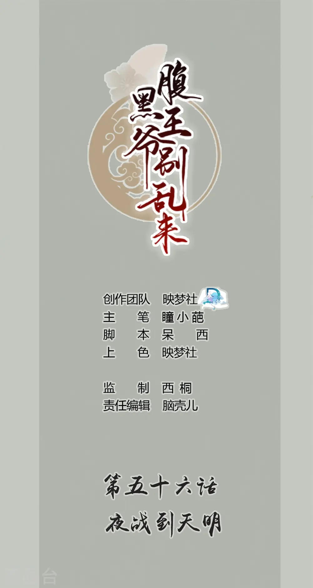 第56话 夜战到天明0