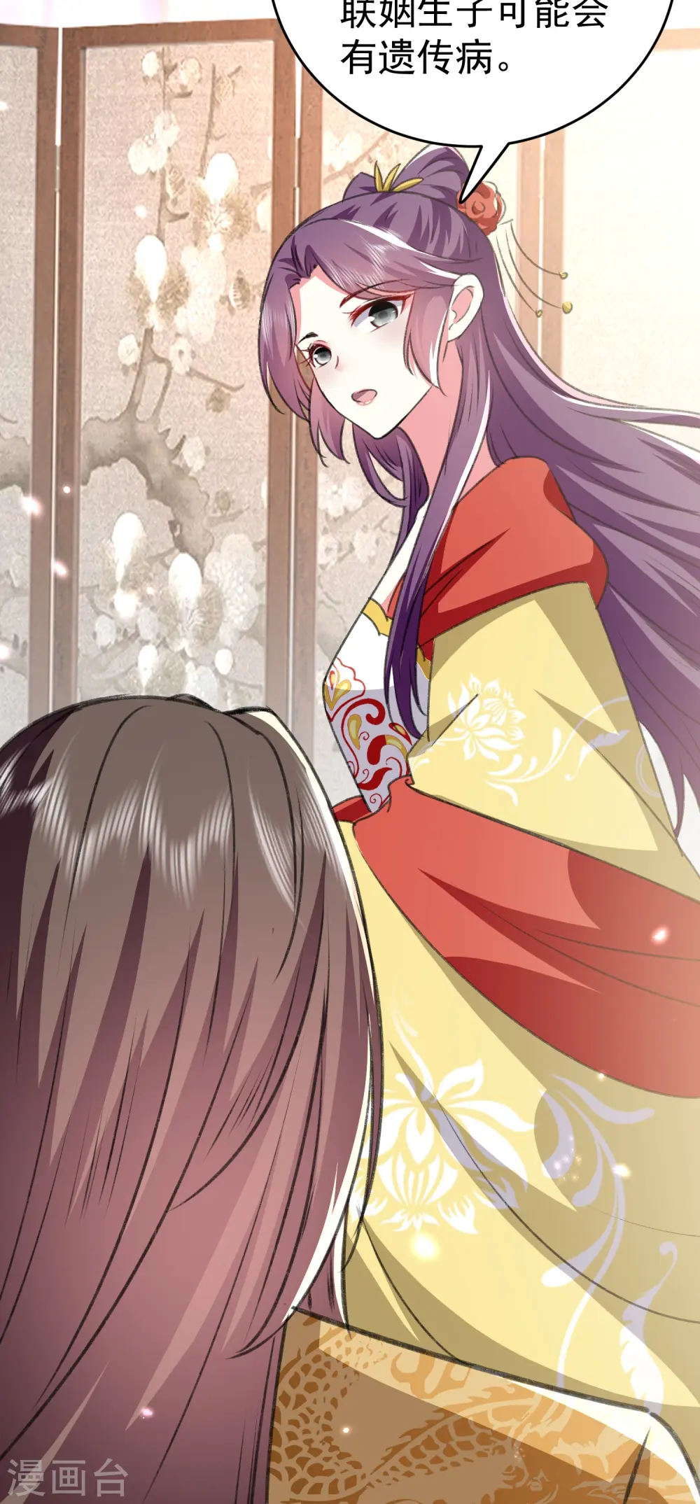 第284话 近亲不能结婚！11