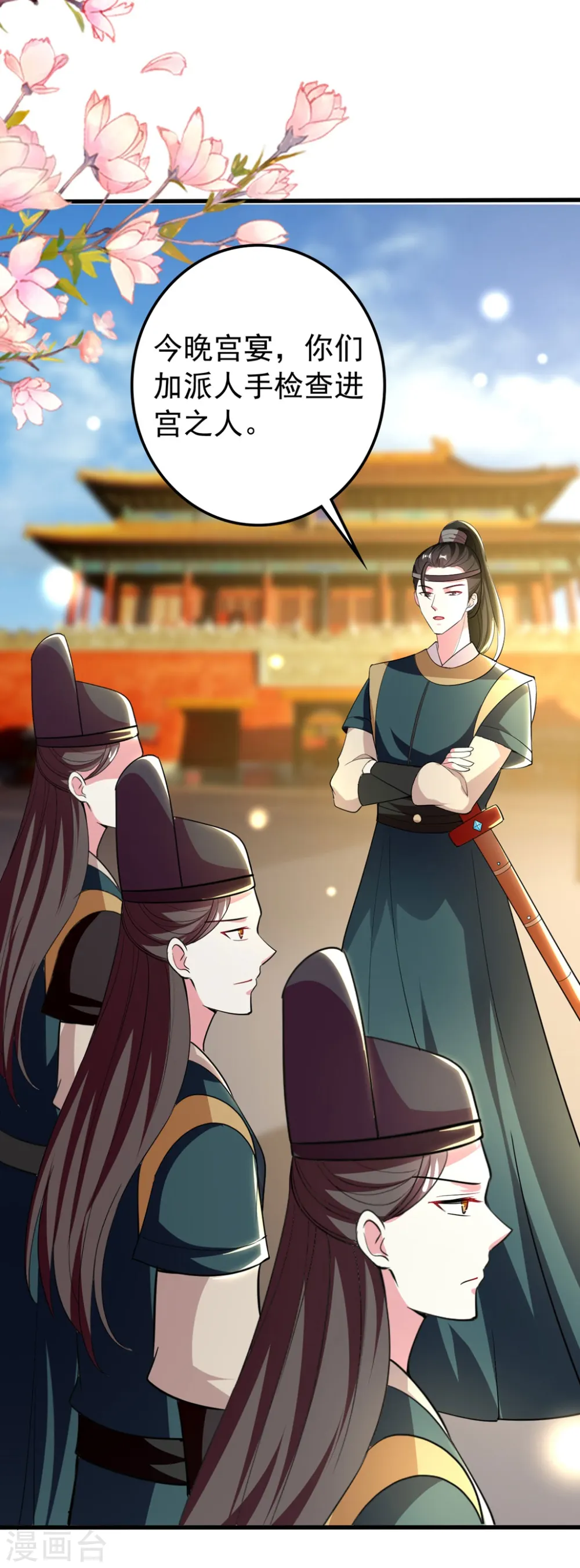 第110话 开始下套2