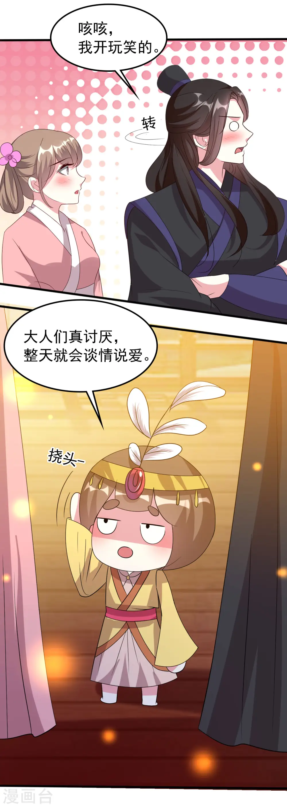 第72话 临门一脚6