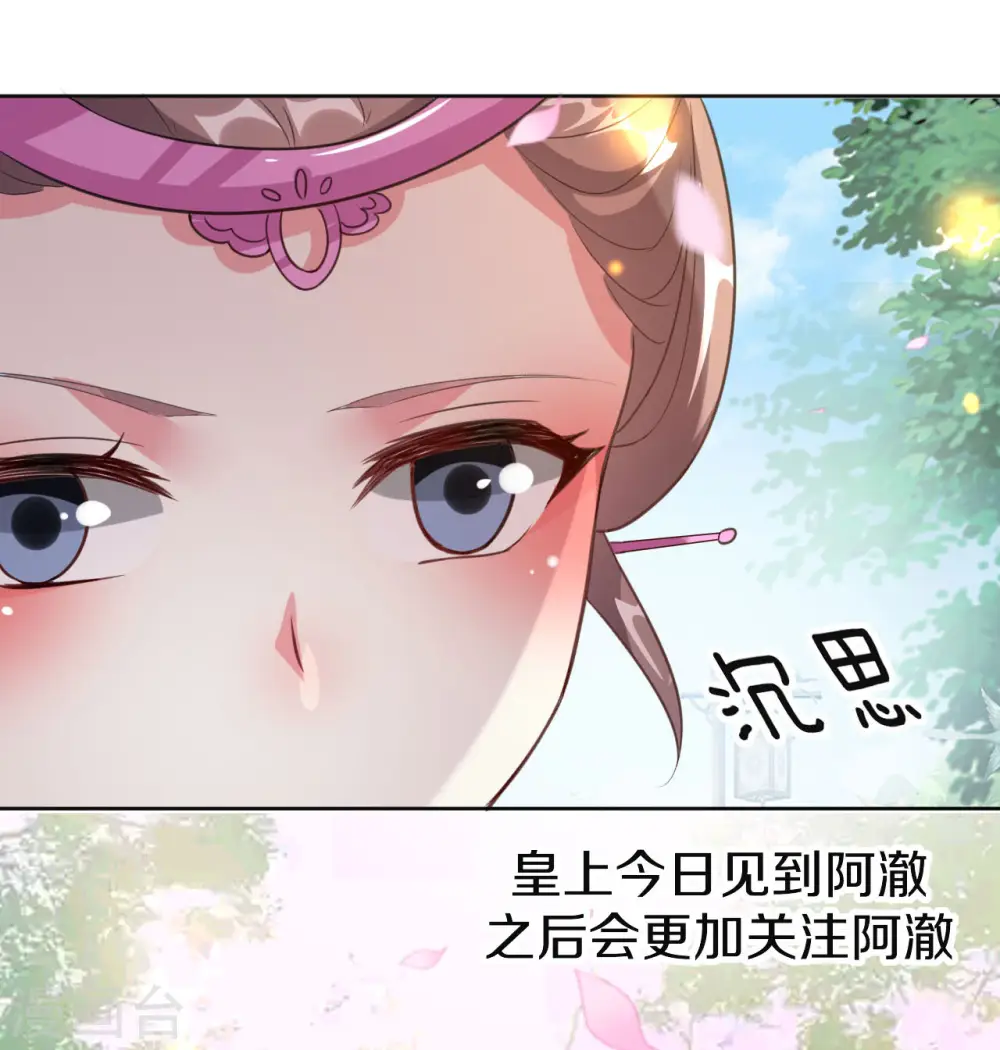 第53话 非礼啊！4