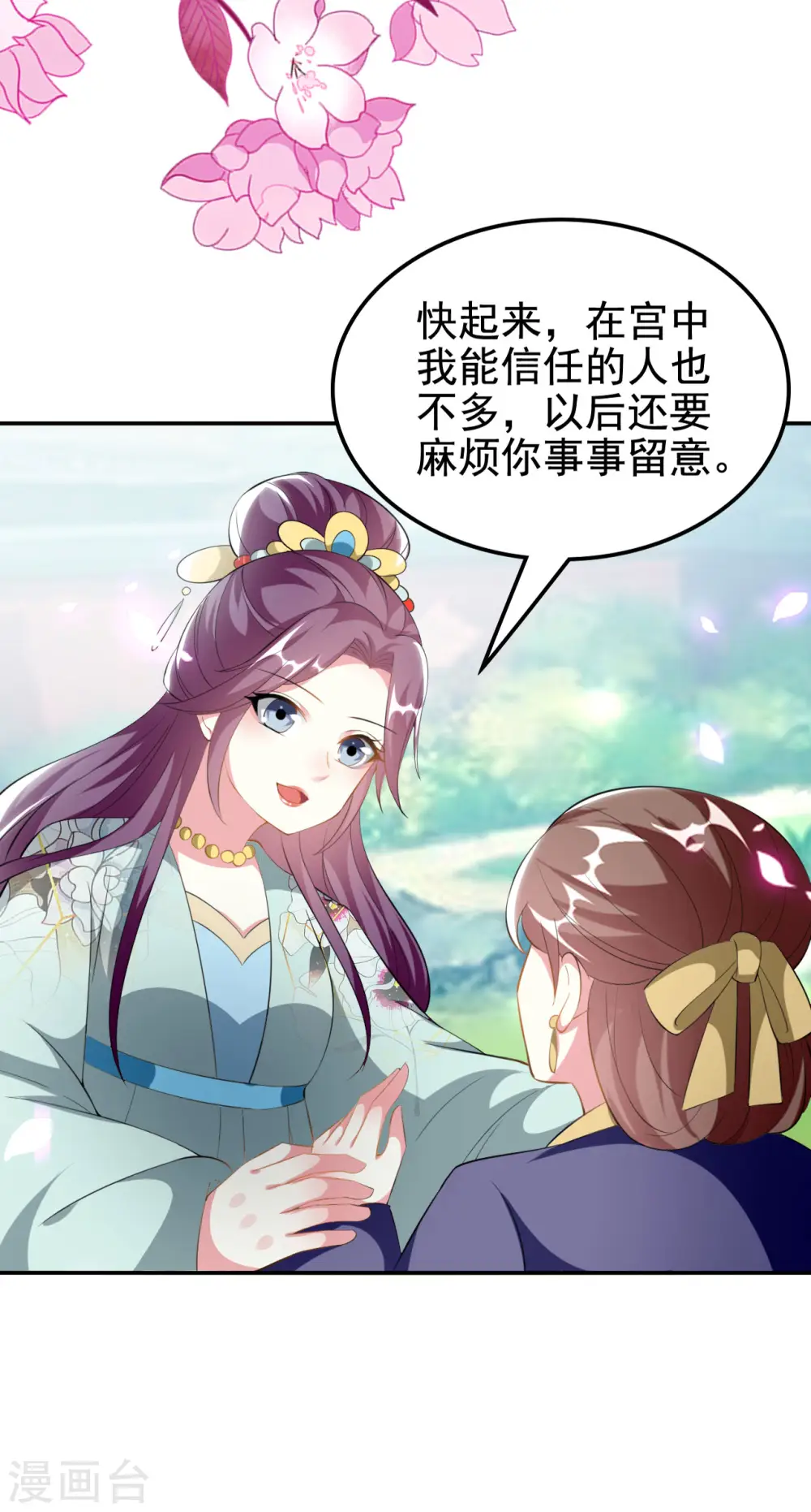 第232话 安然无恙29