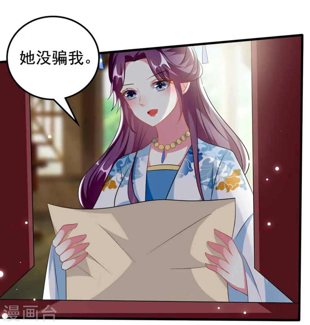第185话 还是那个陌溶月！8