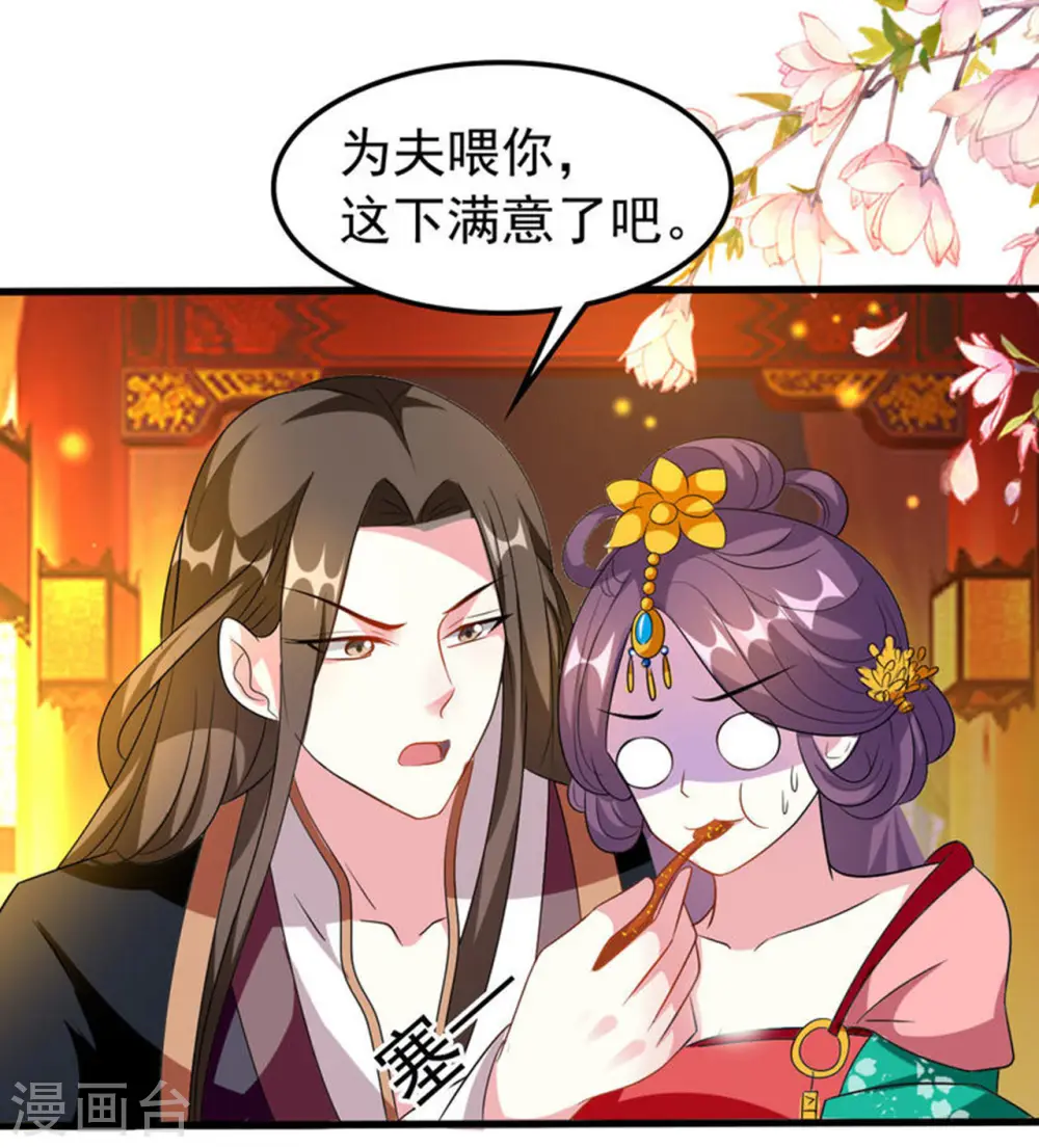 第73话 喂食大赛26