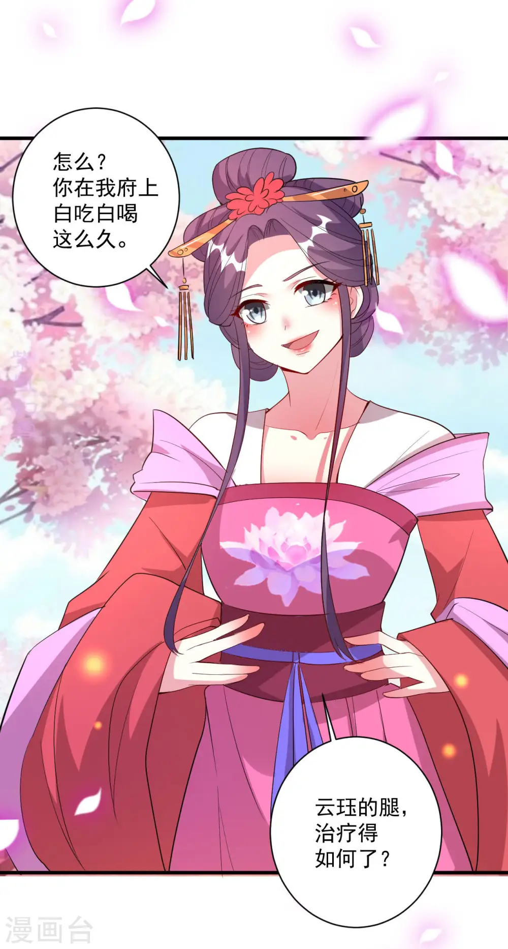 第54话 醋王上线12