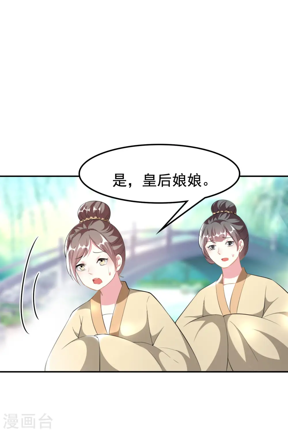 第235话 打情骂俏8