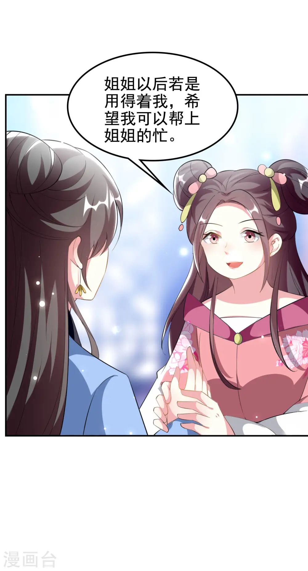 第235话 打情骂俏17