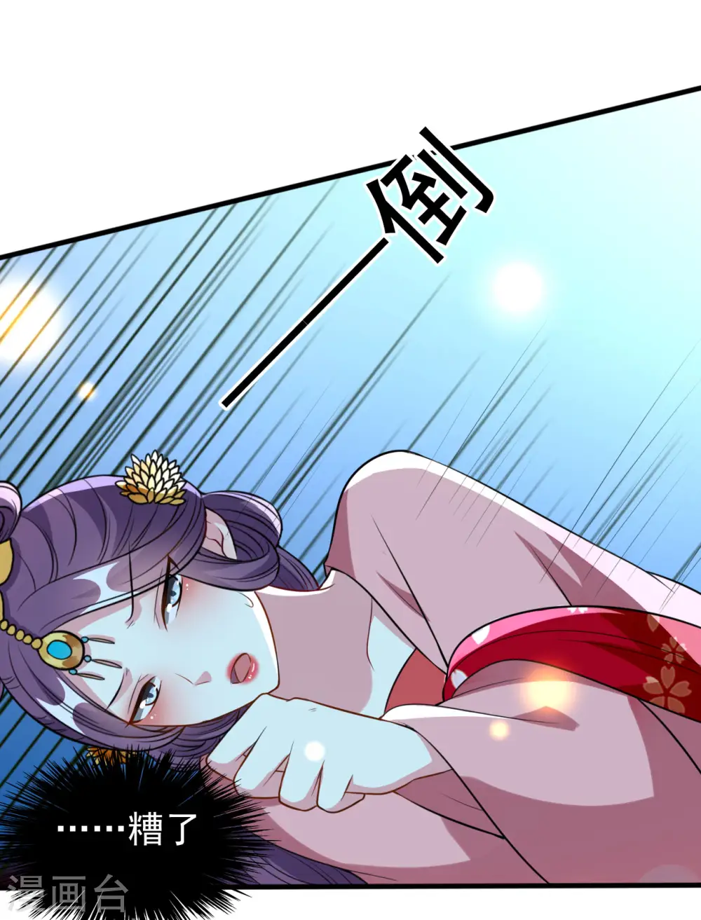 第94话 美人计15