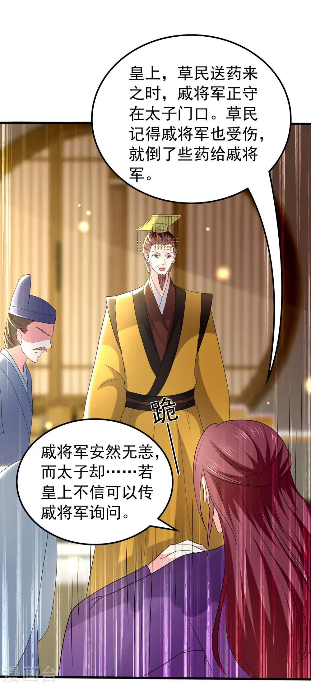 第124话 站起来了！8
