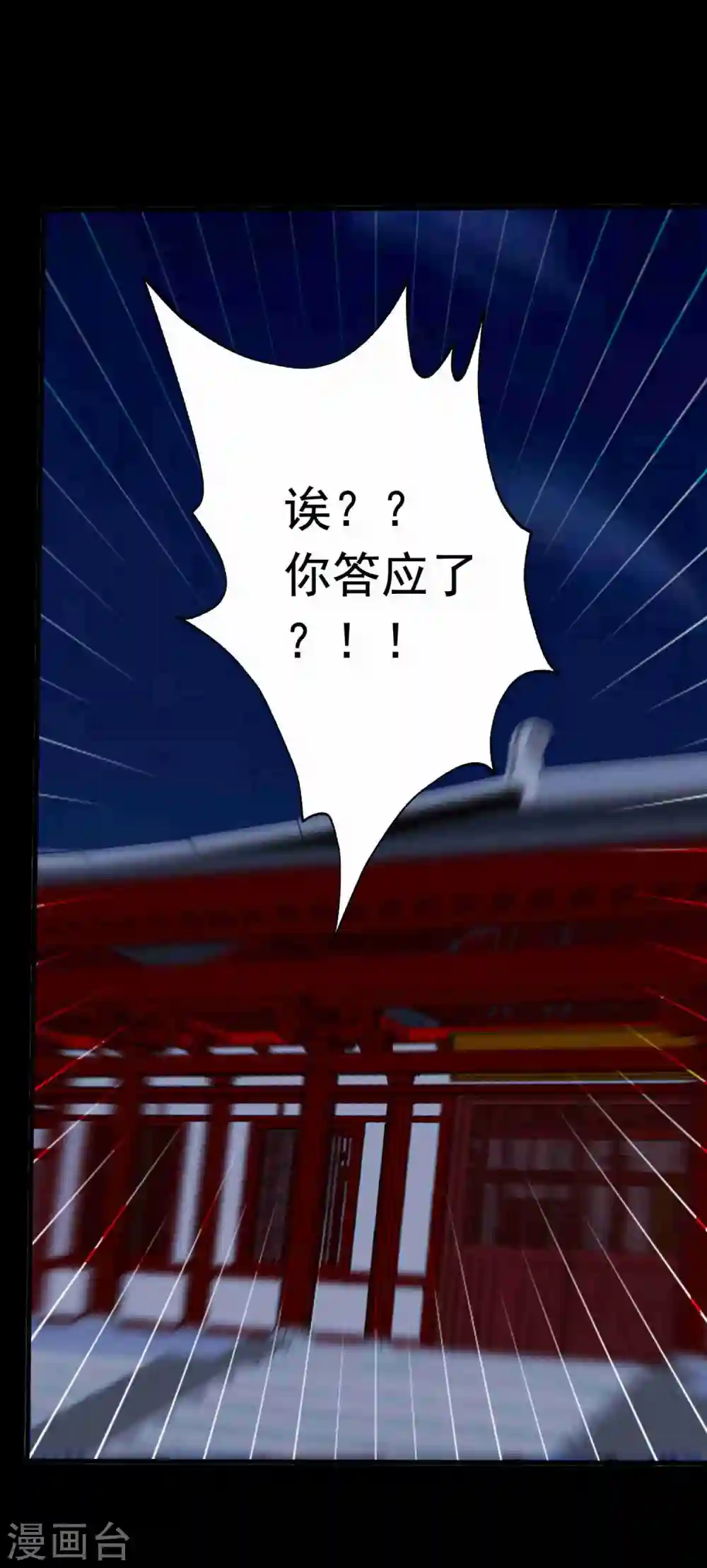 第223话 选妃？17