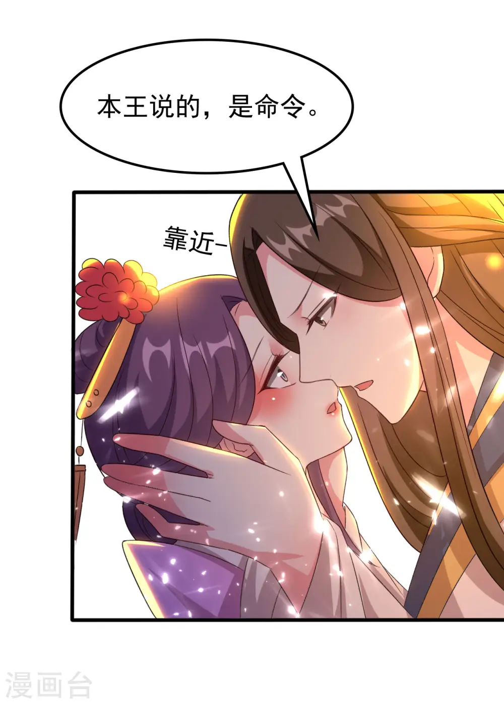 第66话 争风吃醋4