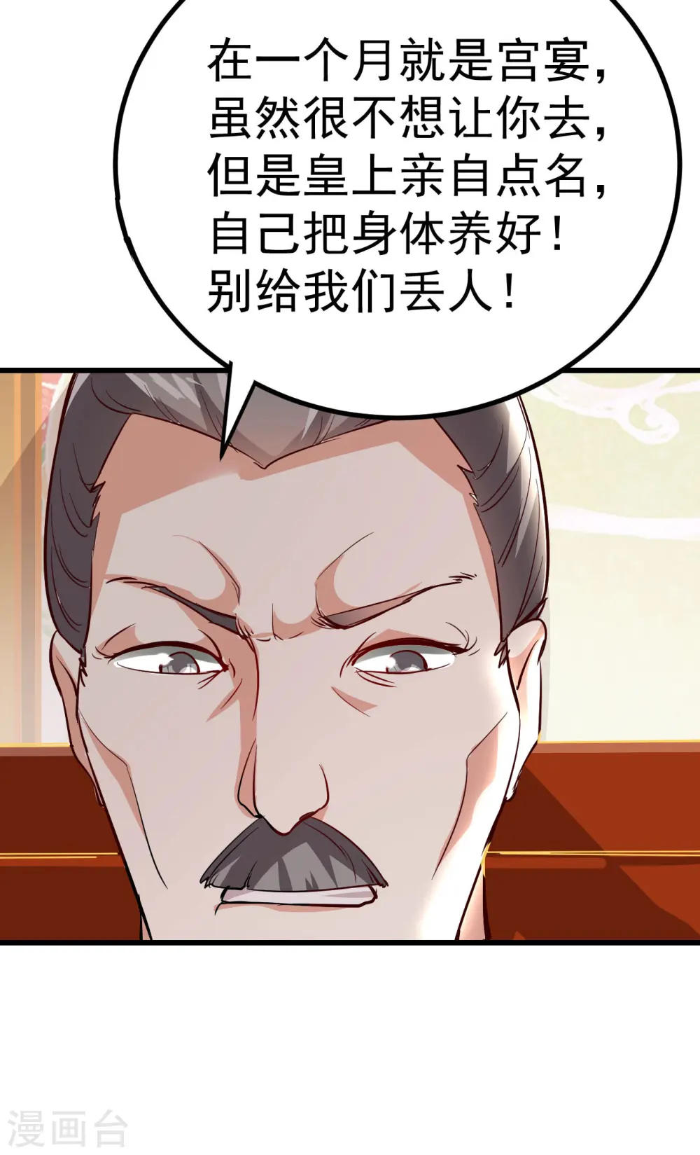 第2话 你敢动我的人！3