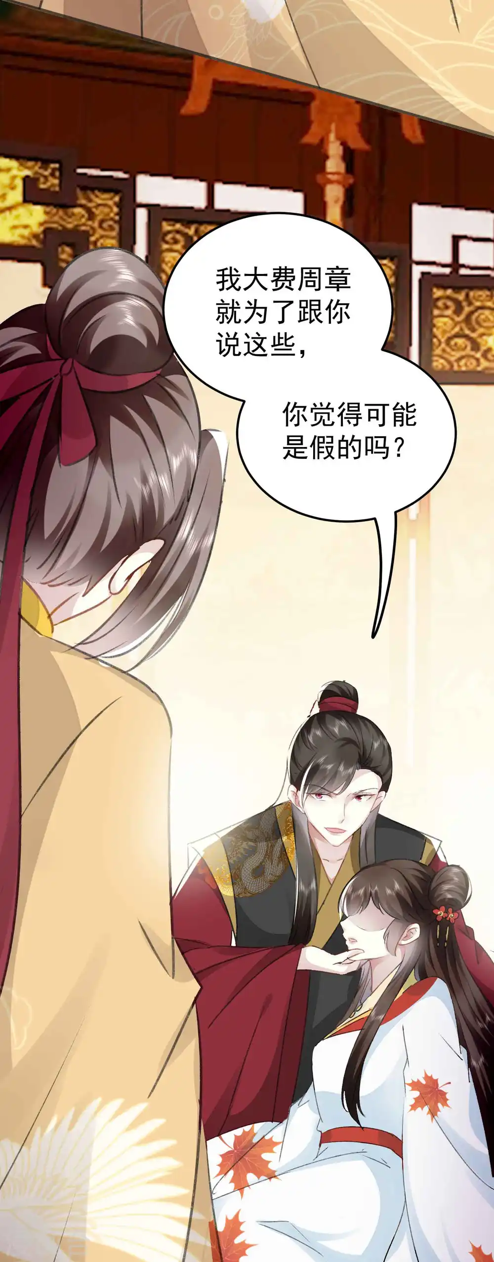 第274话 她竟是仇人之女？24