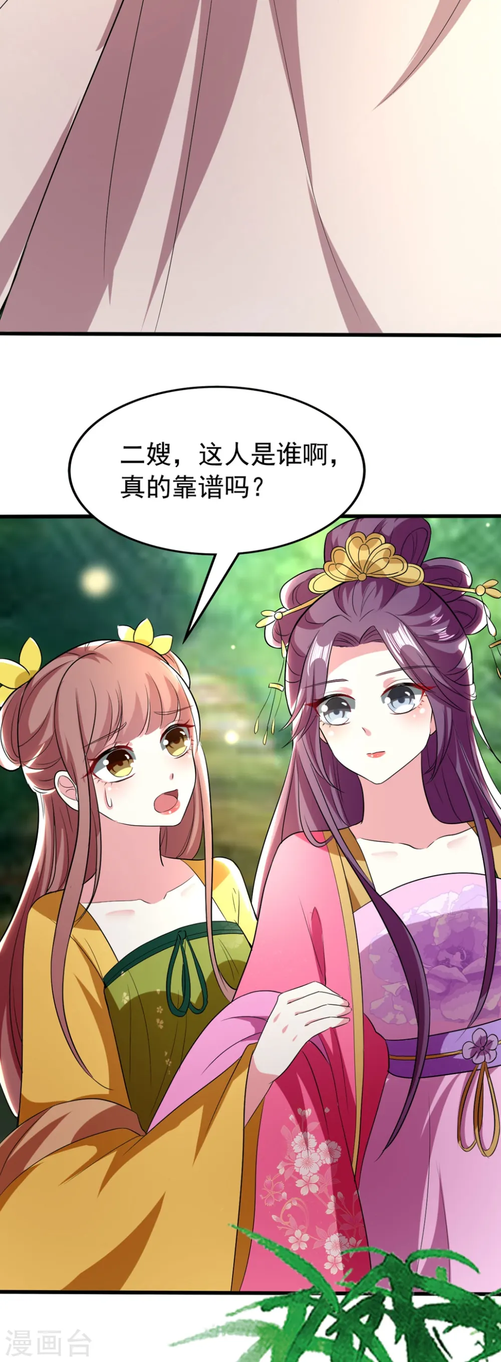第108话 王爷你的马甲要掉了26