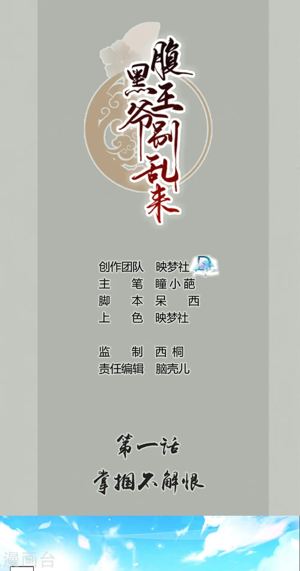第1话 掌掴不解恨0
