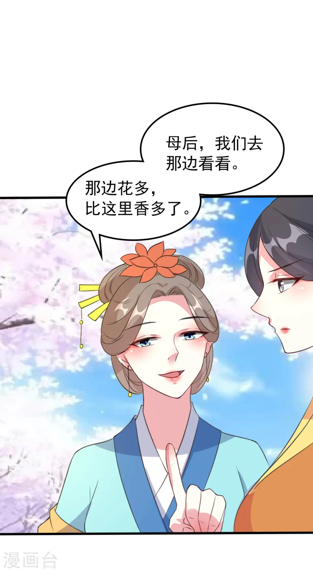 第36话 陌凤翎有孕23