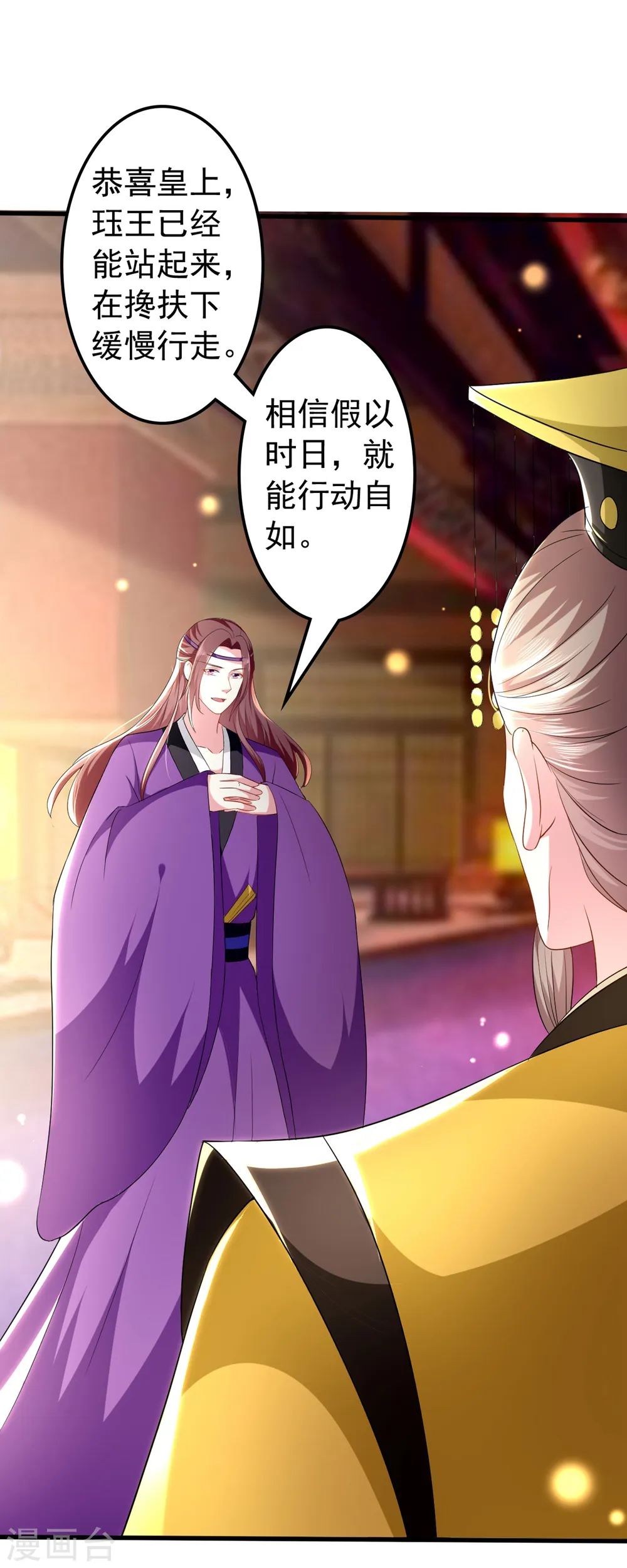 第125话 场面一时尴尬1