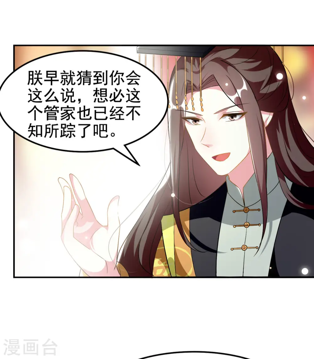 第234话 真凶是谁？15