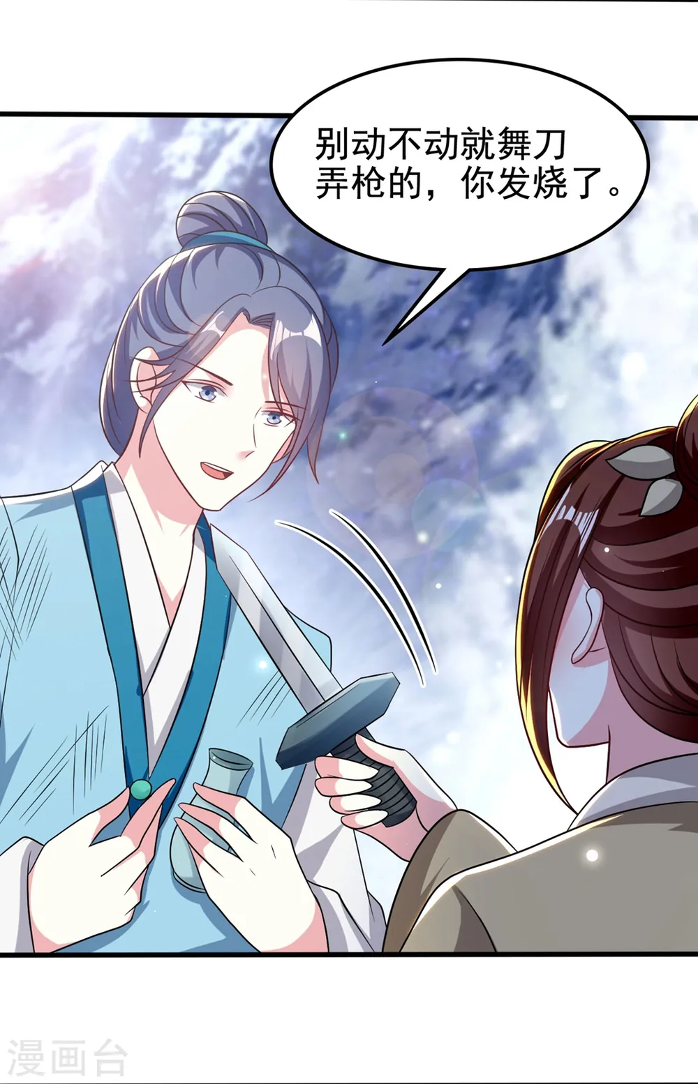 第181话 情难自禁23