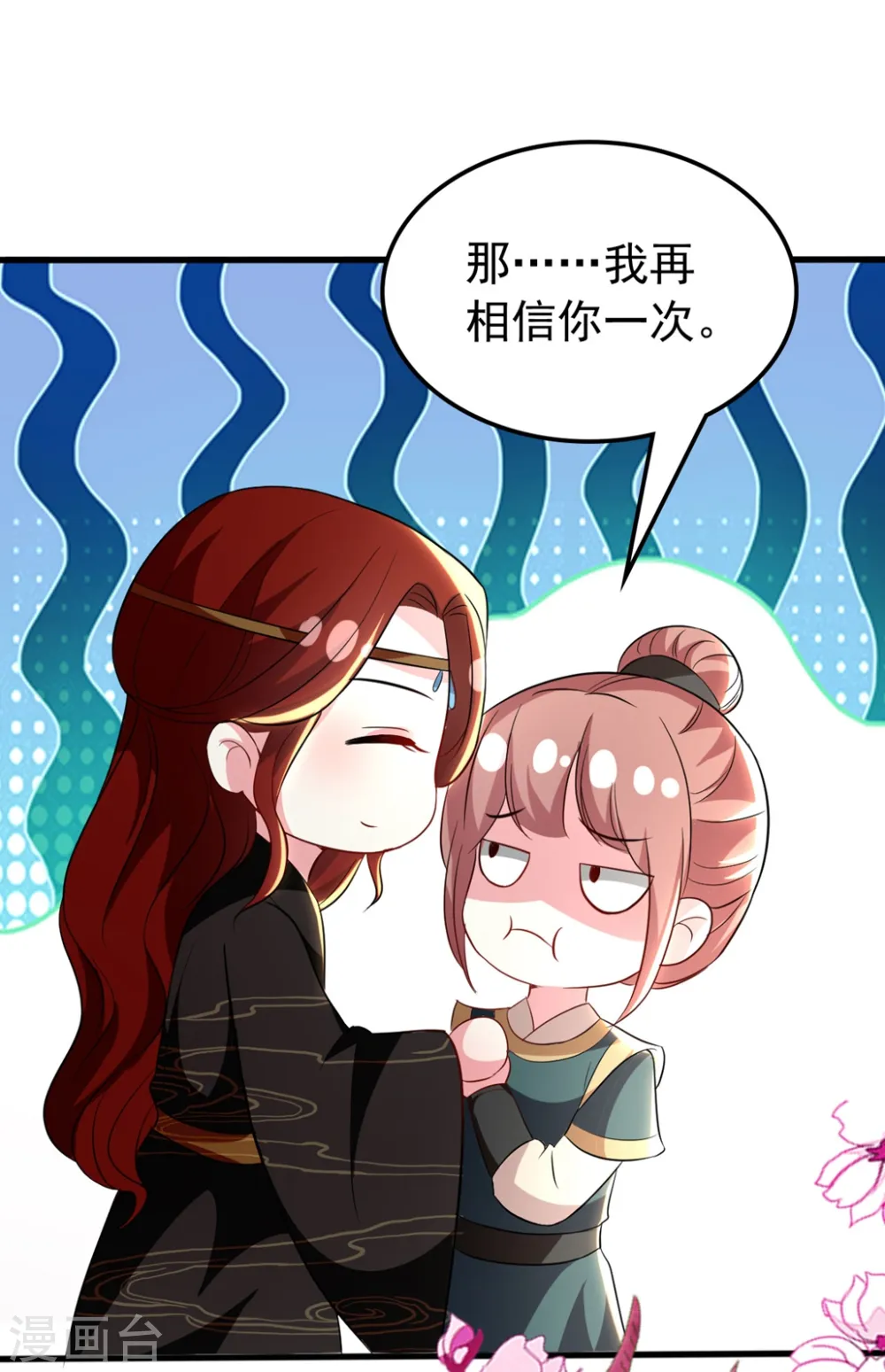 第105话 云苓和容澈12