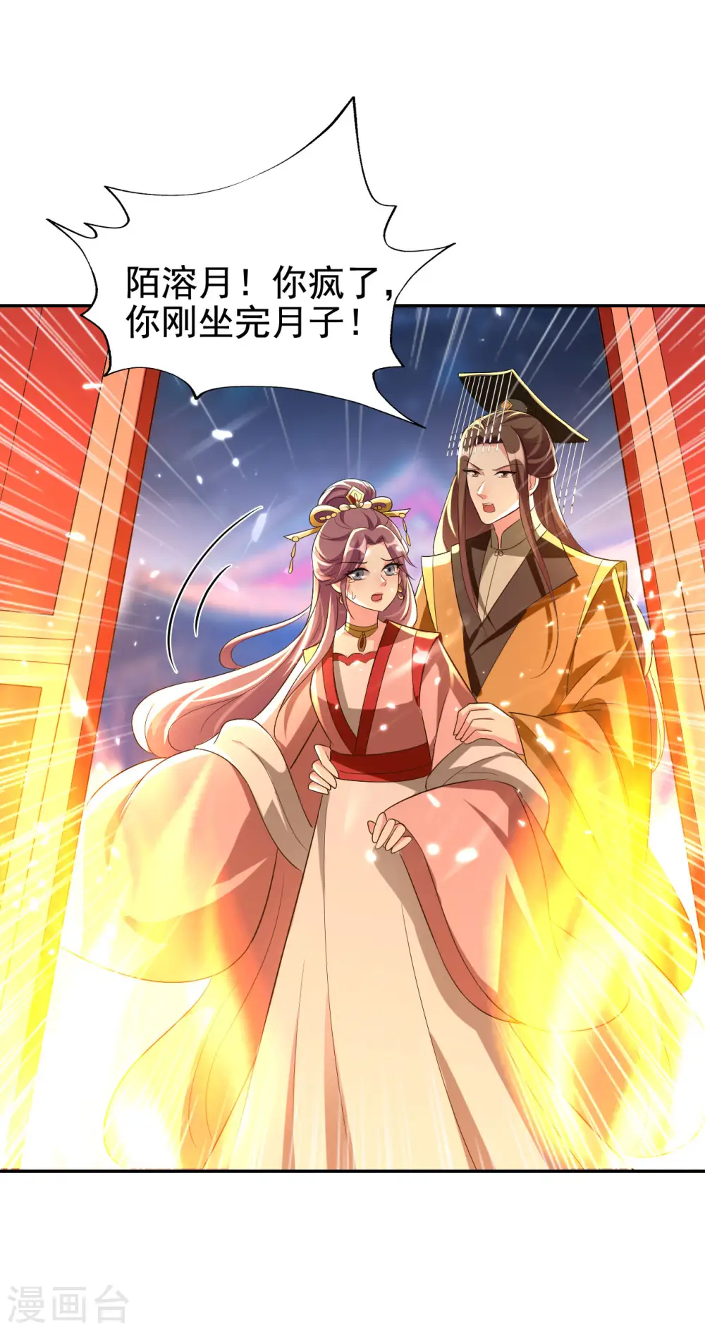 第241话 火光烛天32