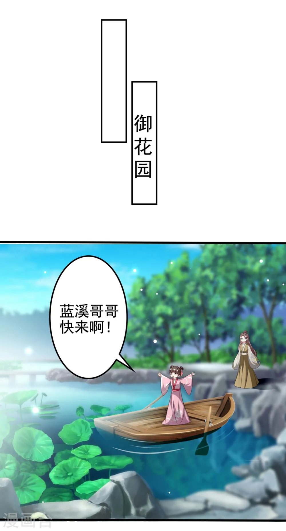 第203话 封后大典21