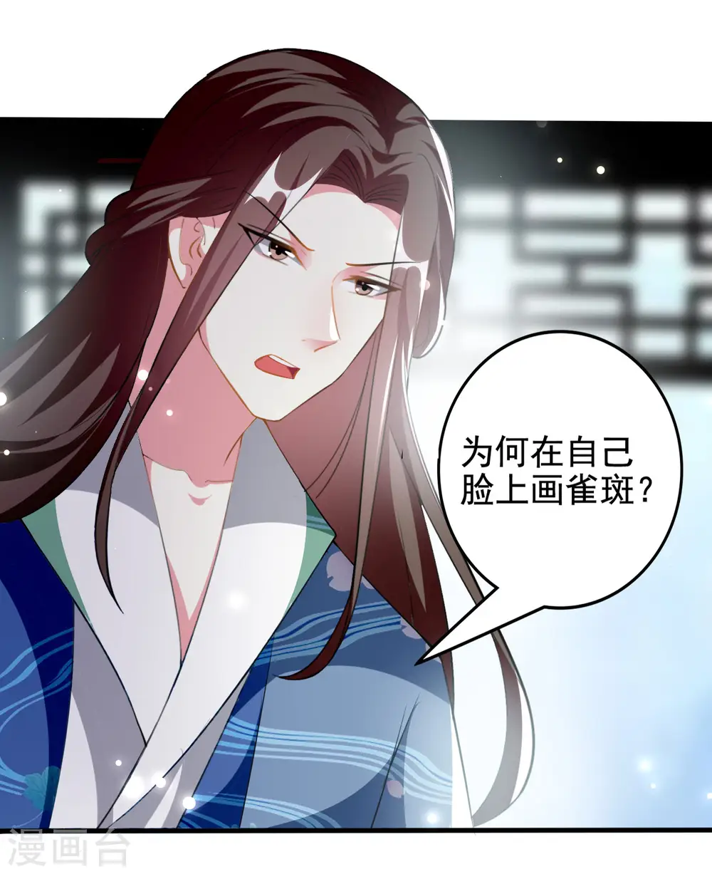第225话 莲妃18