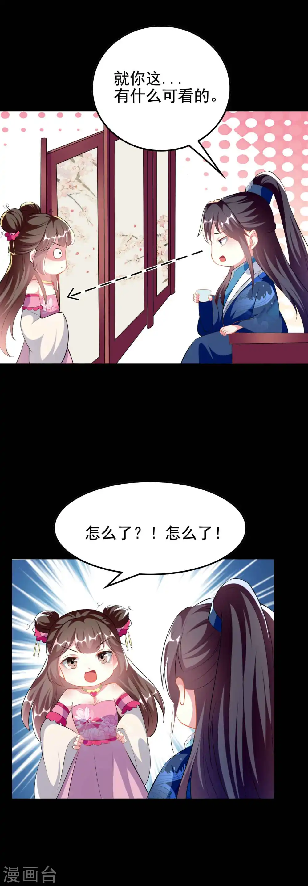 第272话 他的私心4