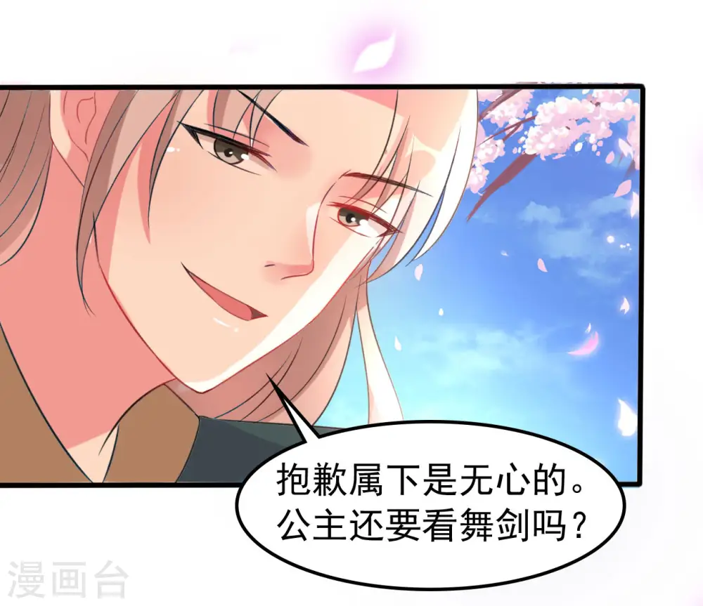 第52话 看谁更皮！7