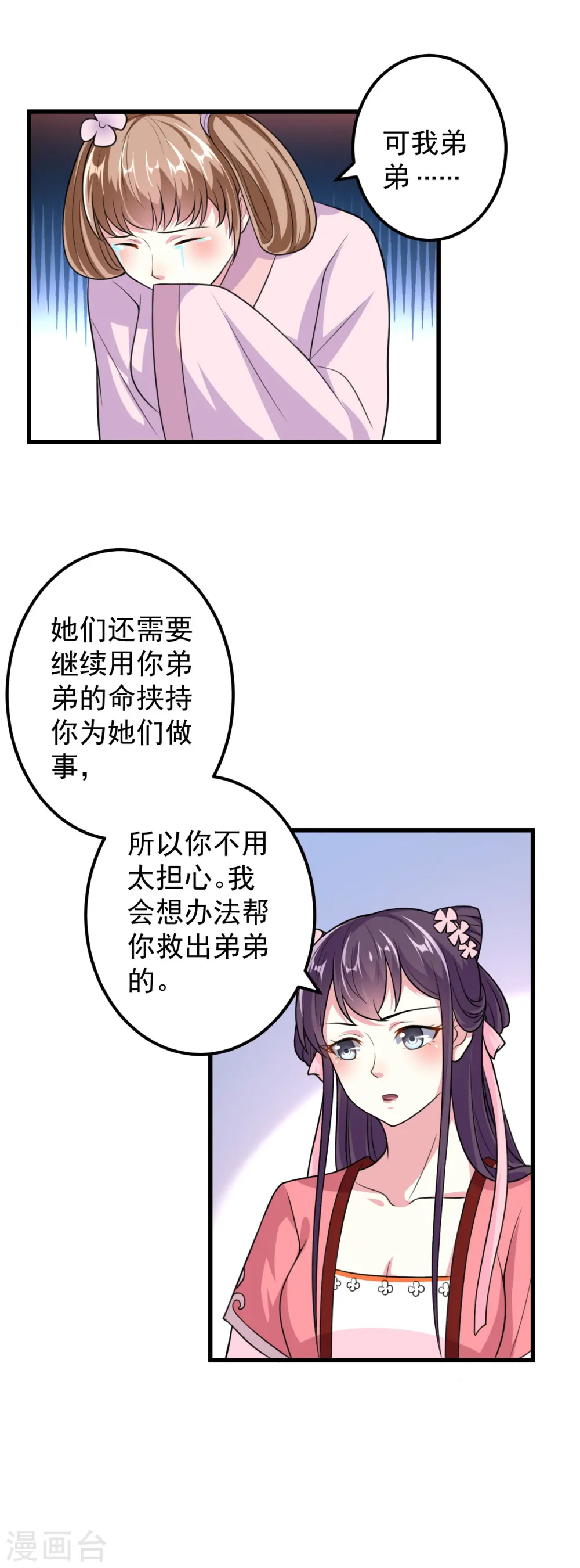 第12话 扭转历史24