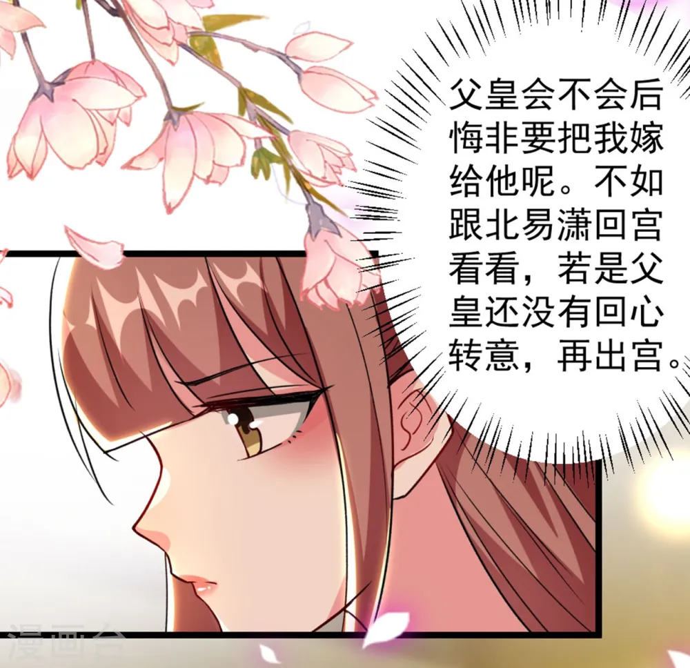 第87话 三人修罗场10