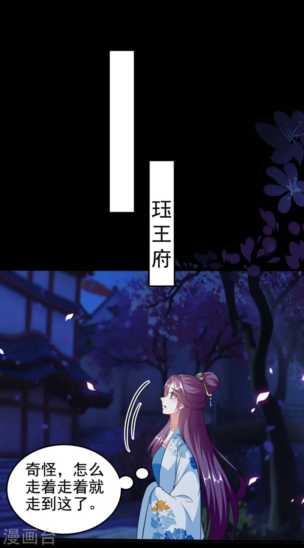 第192话 夫妻同心17