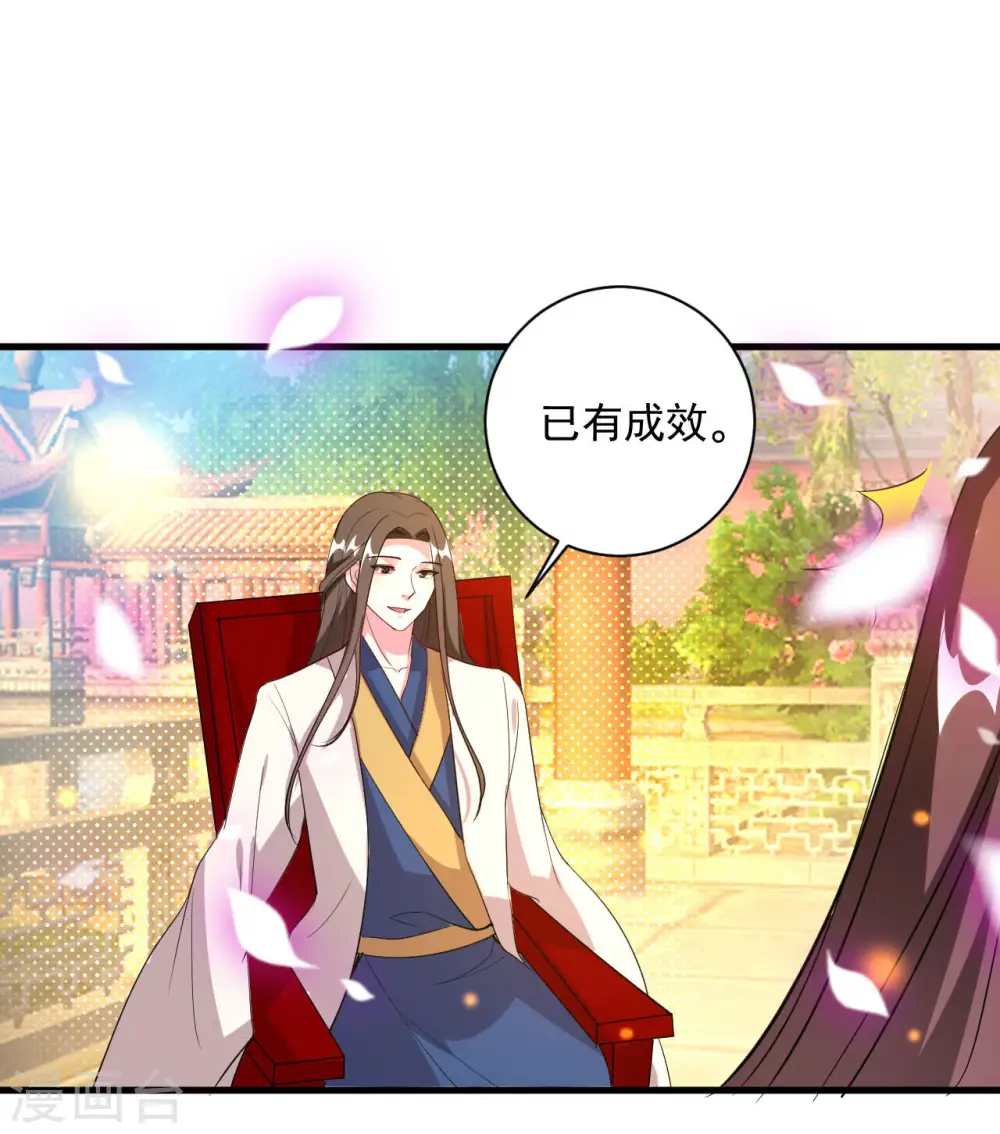 第54话 醋王上线14