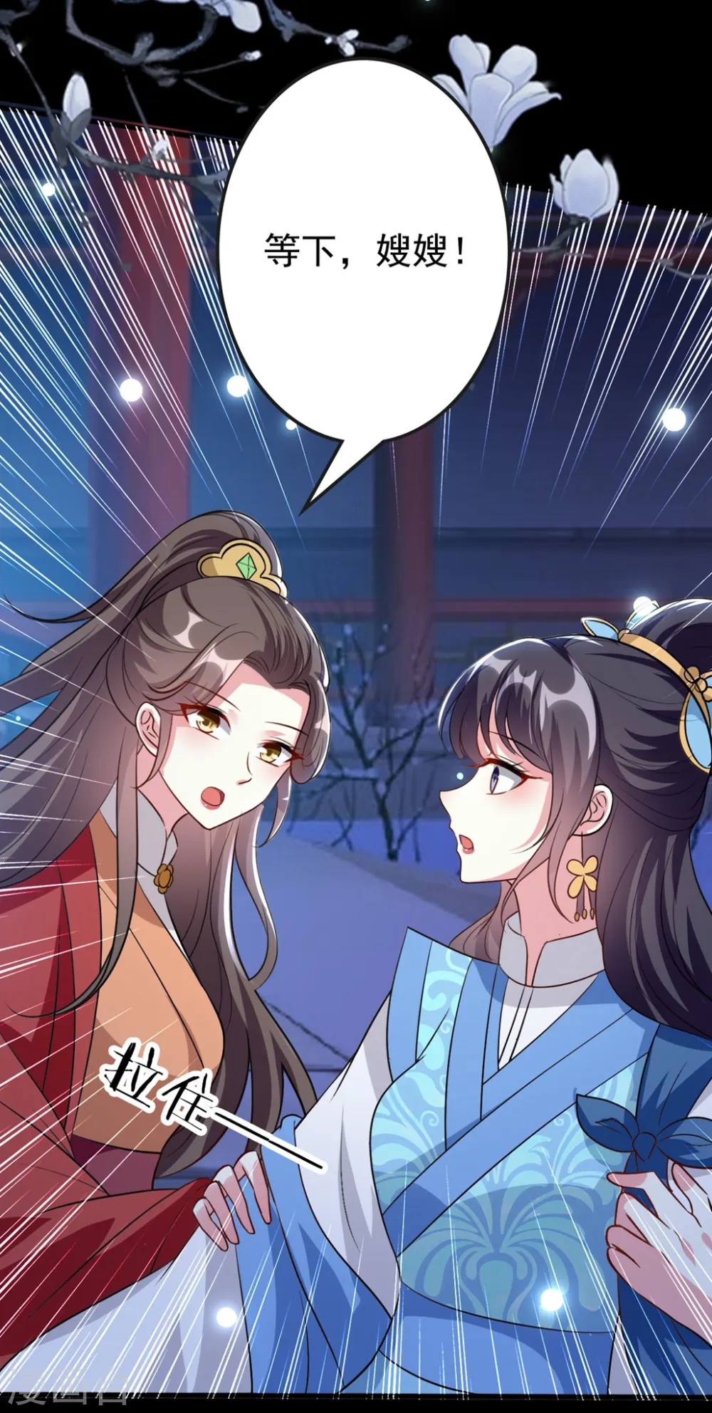 第144话 是喜脉！30