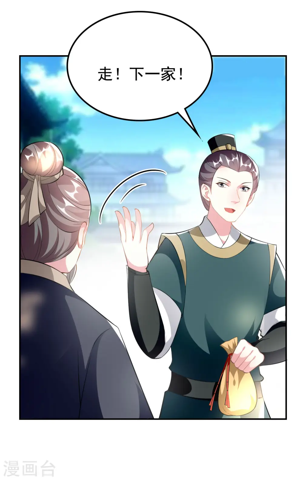 第230话 滑胎？！14
