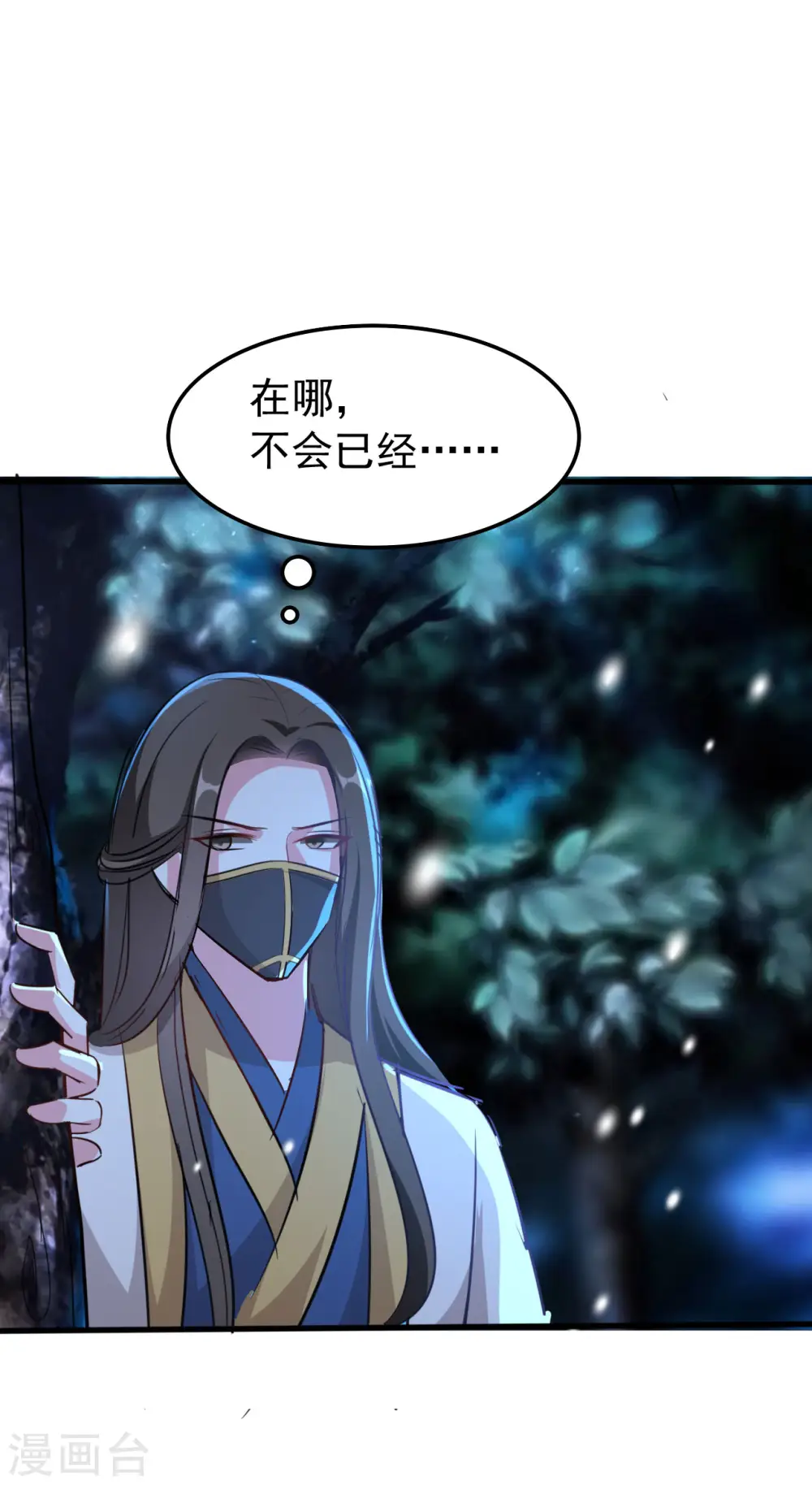 第29话 口是心非13