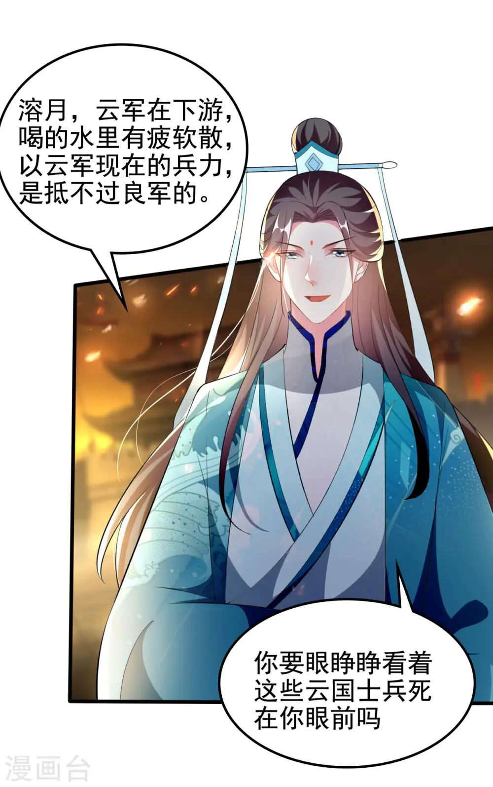 第214话 易容术8