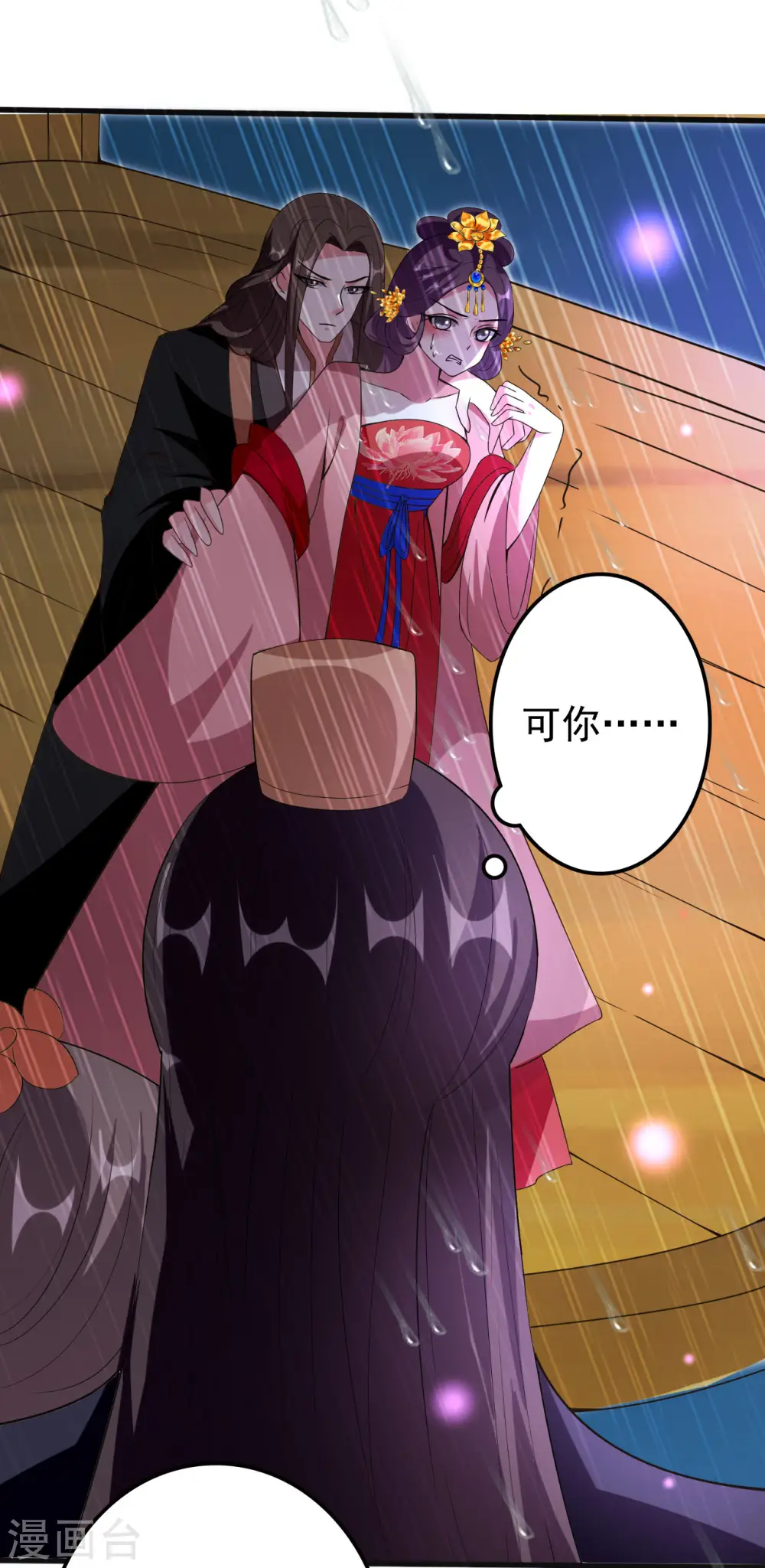 第76话 艰难求生9