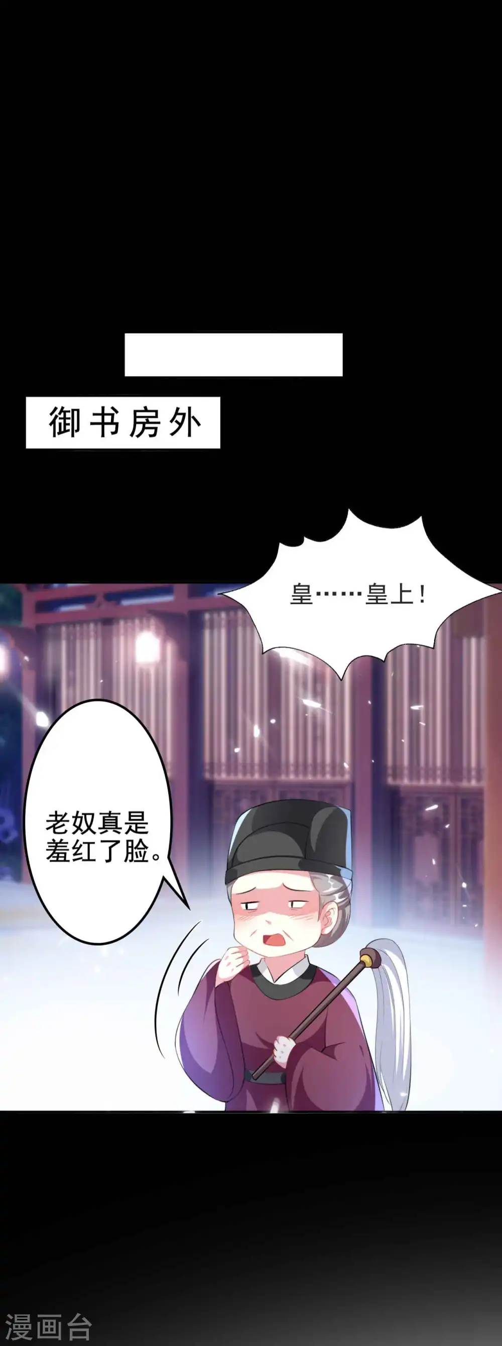 第258话 我会娶你！11