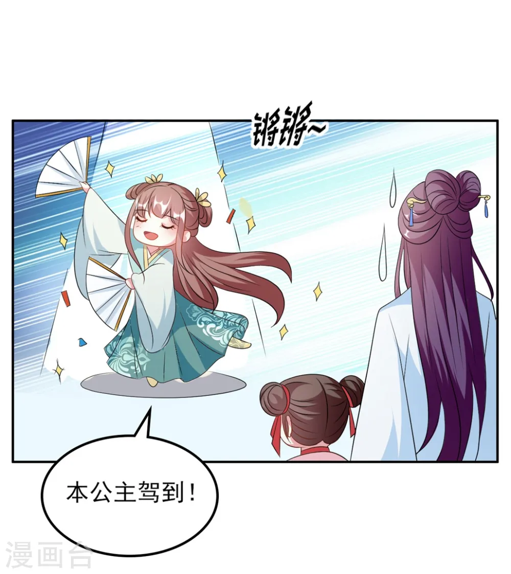 第169话 全世界人都知道了2