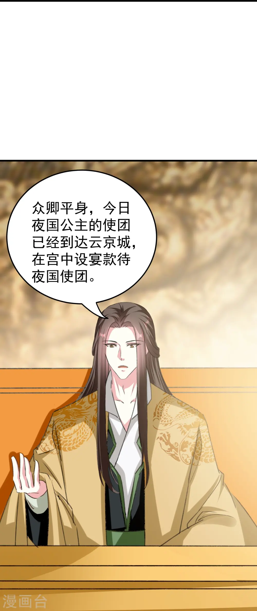 第281话 你们俩昨天晚上睡了？！17
