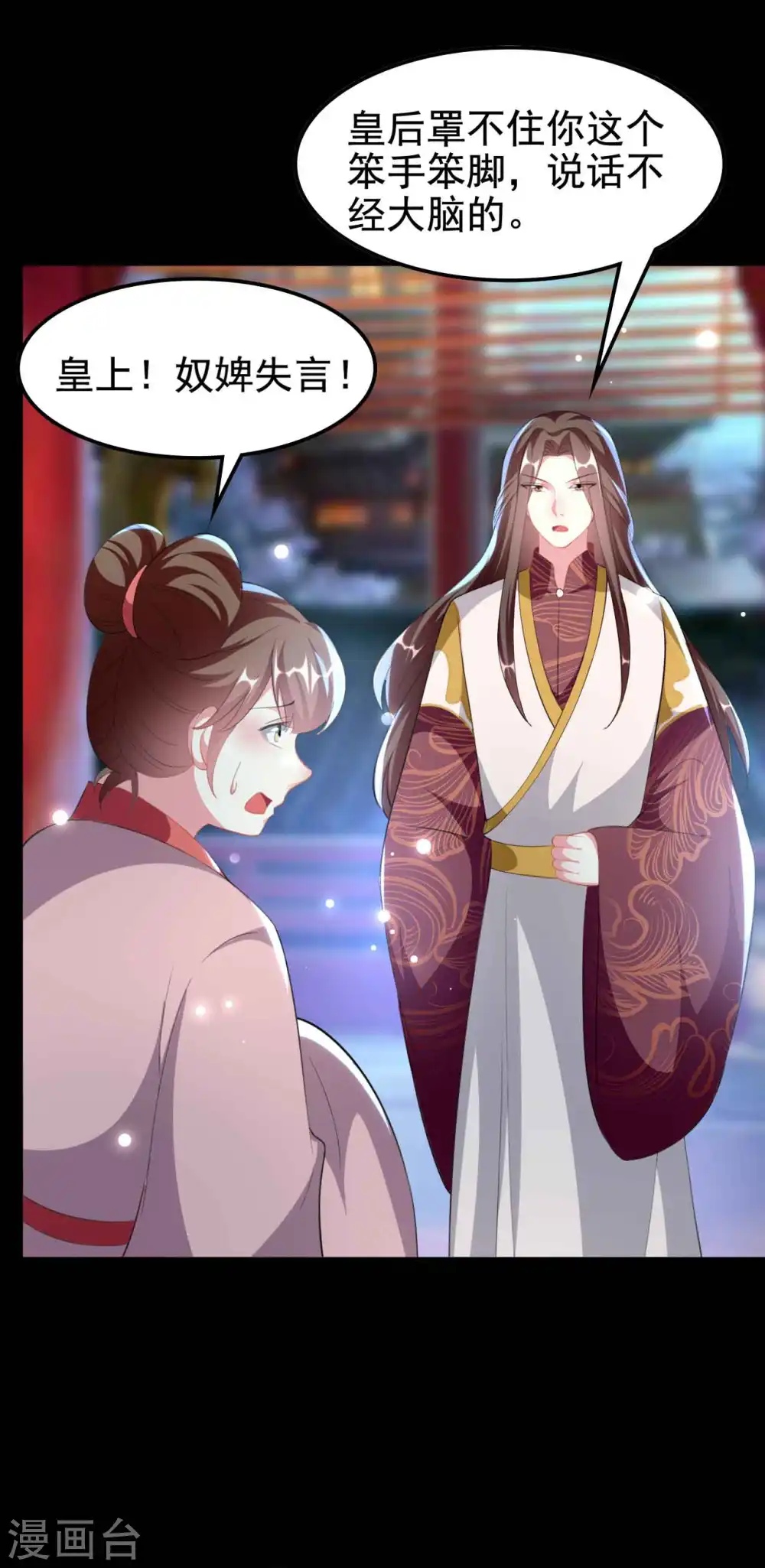 第259话 皇帝，选妃吗？21