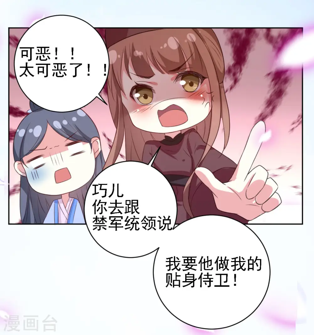 第51话 我就要他！12